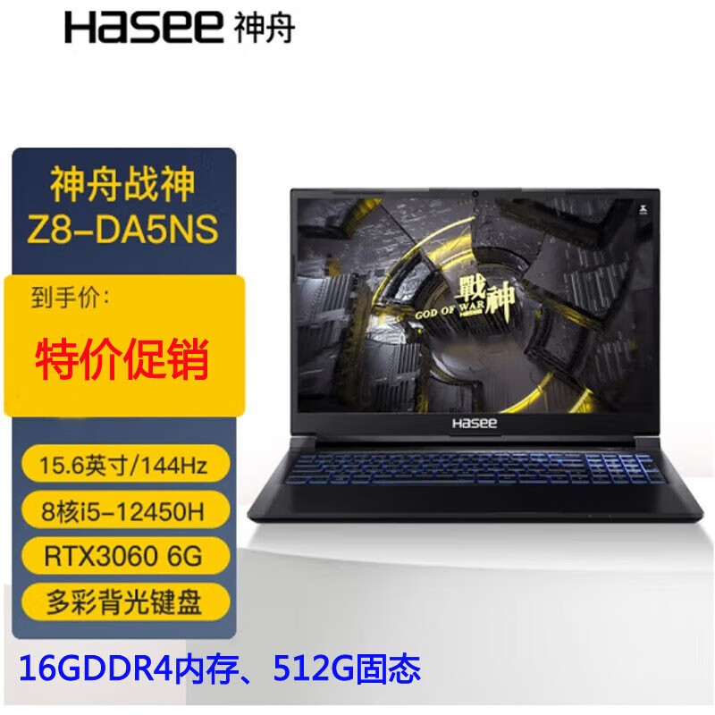神舟（HASEE）战神 G8-DA7NP  Z8-DA7NP NS酷睿I7RTX3060独显17.3吃鸡游戏笔记本电脑 Z8-DA5NS:i512450H RTX3060和星轴M8区别在支持的软件范围上吗？哪个在操作便利性上更具优势？
